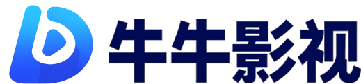牛牛影视